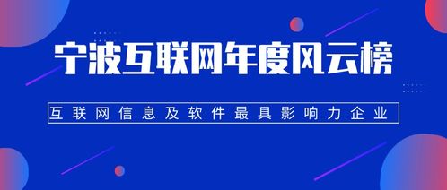 菊风连续两年荣膺互联网信息及软件服务最具影响力企业