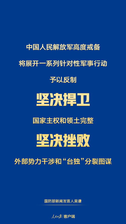 台湾的事怎么办,14亿中国人民说了算